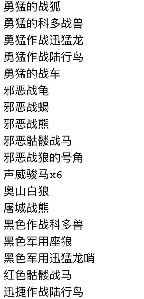 魔兽世界坐骑数量奖励（魔兽世界坐骑汇总分类大全）