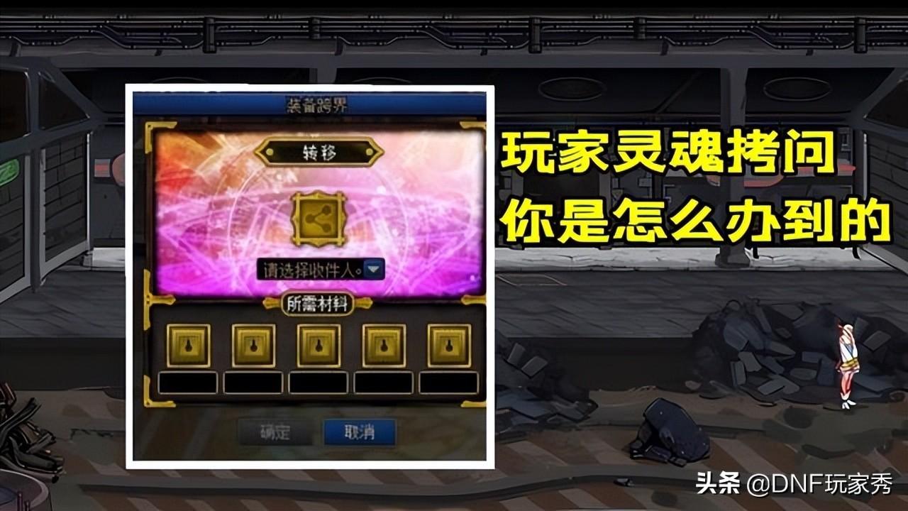dnf武器继承无法跨界怎么办（自定义装备继承了还能跨界吗）