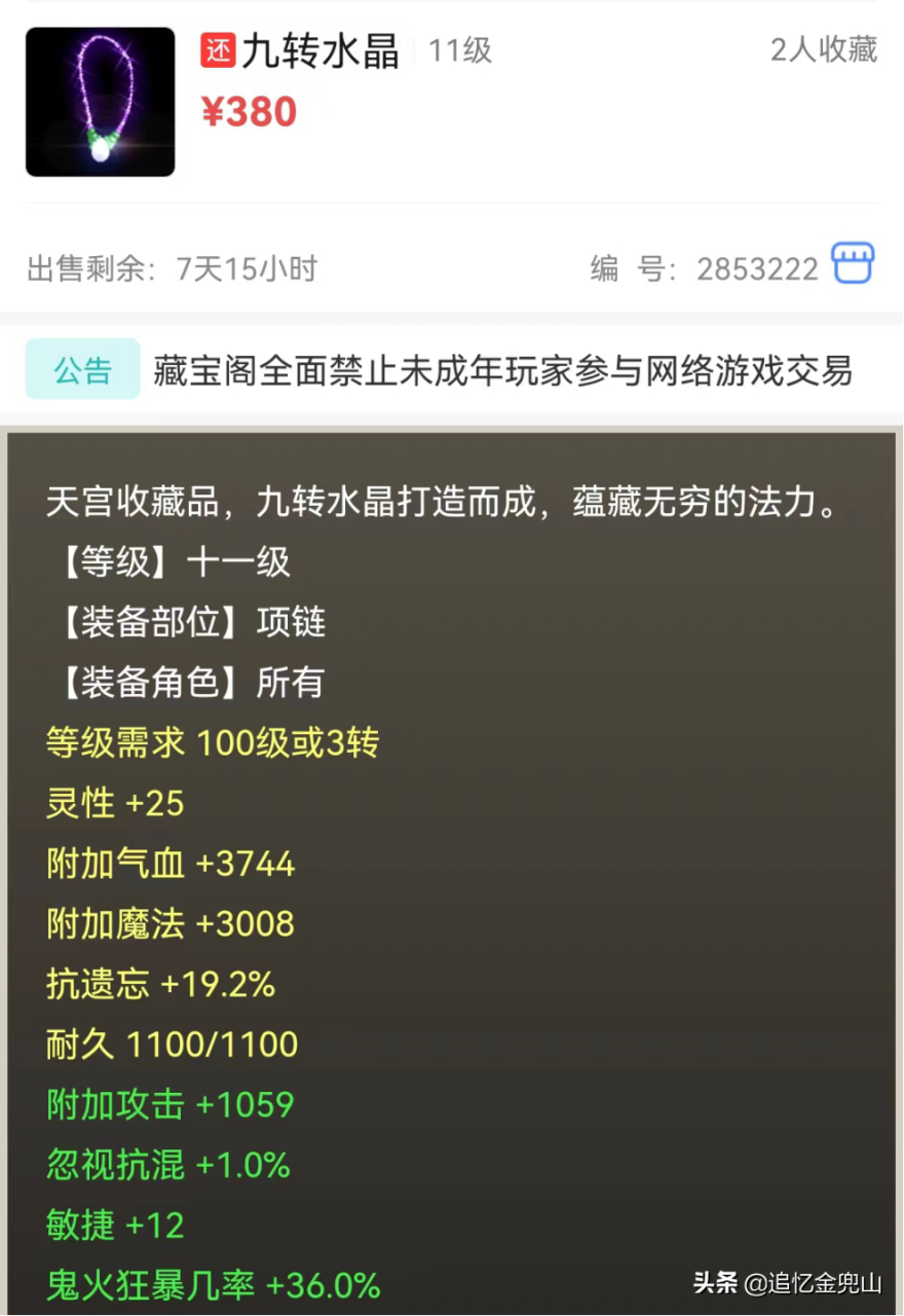 大话西游2经典版新手教程（大话西游2经典版入门必备知识）