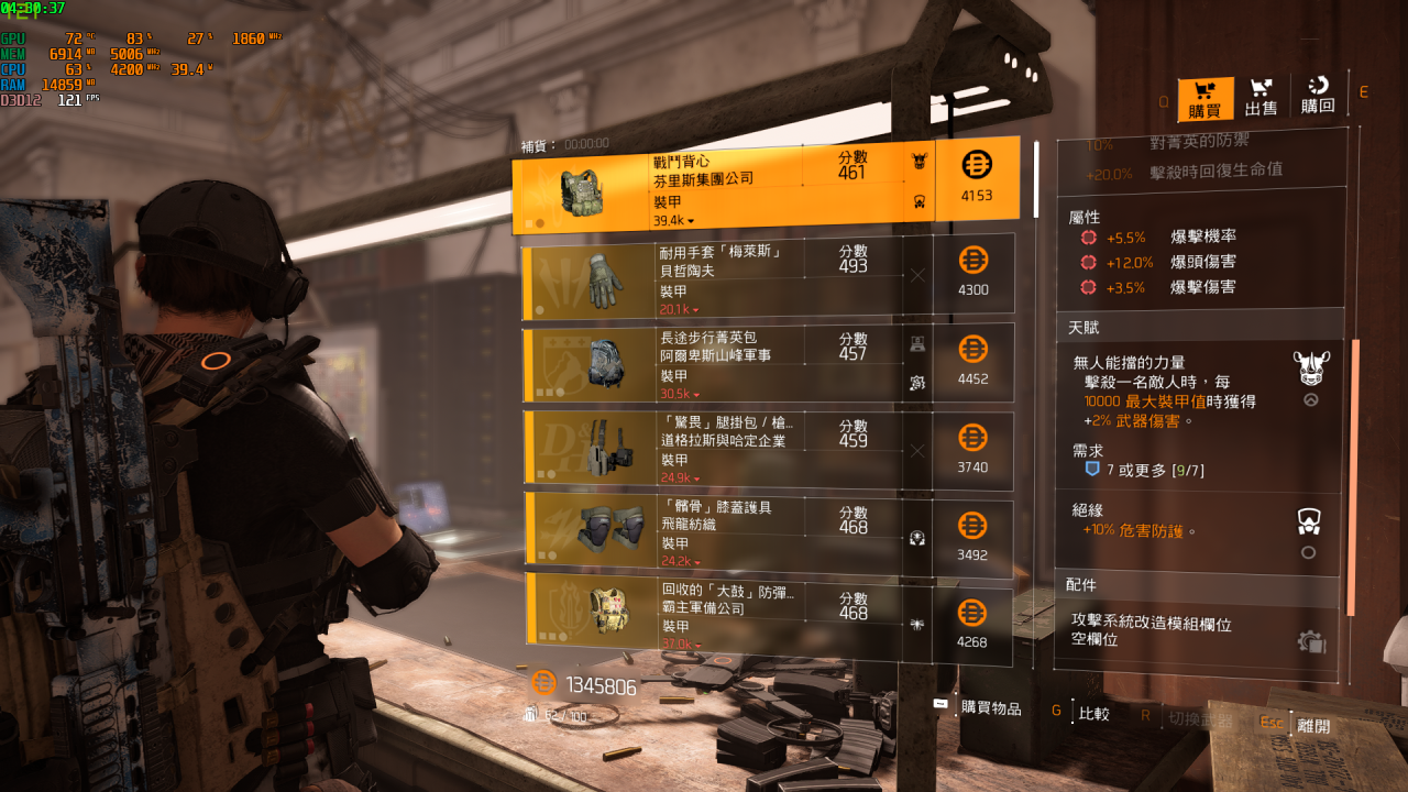 全境封锁2爱国者套装（全境封锁2新手套装推荐）