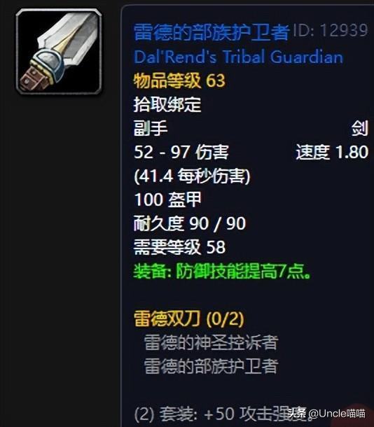 60级牛头战士狂暴战装备选择（60级牛头人狂暴战装备推荐）