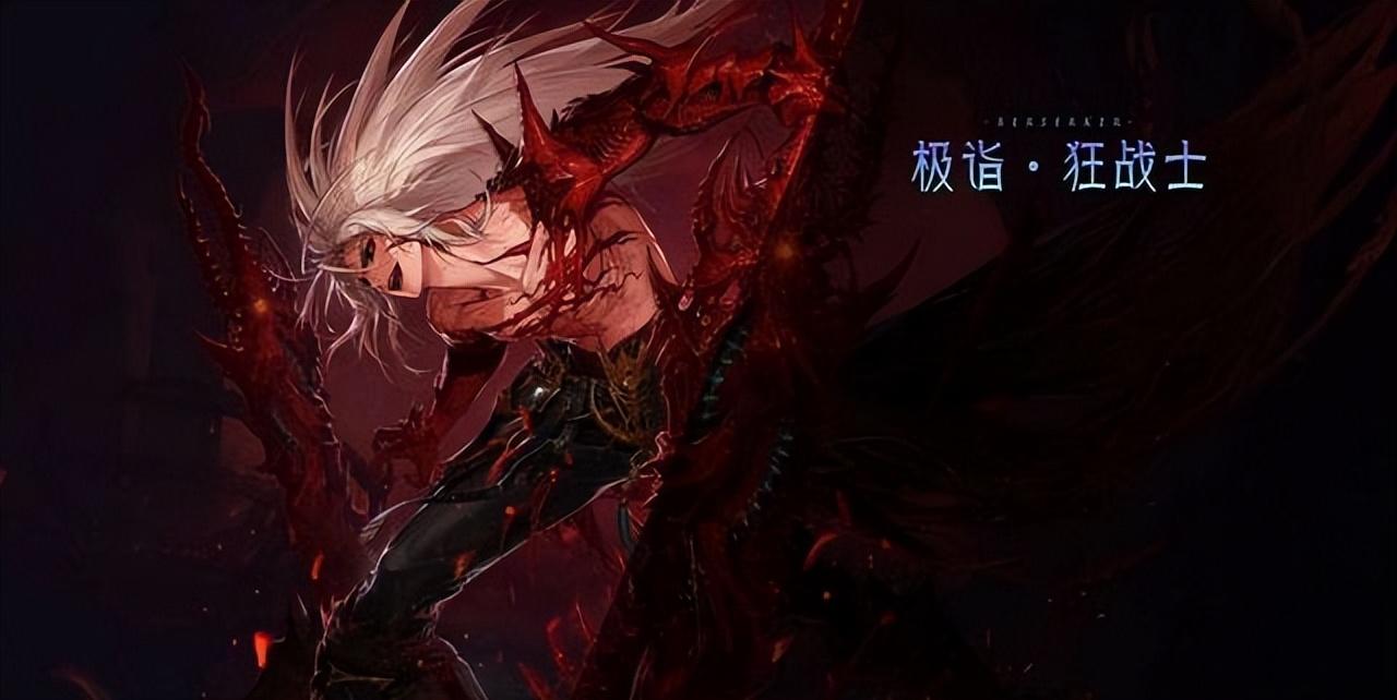 DNF狂战士全职百科攻略（DNF狂战士角色完整成型教学）