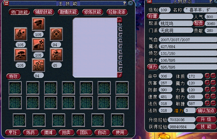 梦幻西游109五开日常攻略（梦幻西游109五开必做攻略）