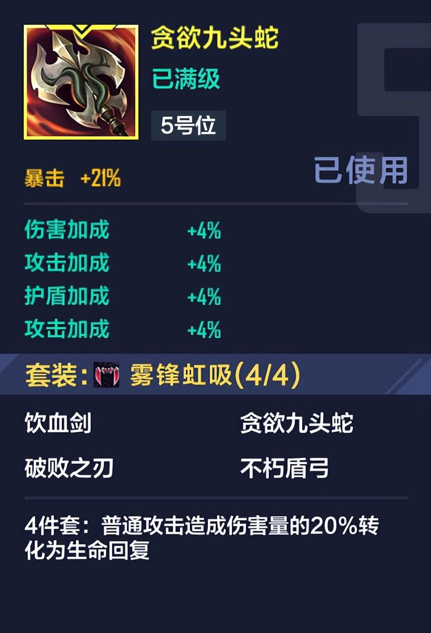 电竞经理究极出装攻略（电竞经理同阵容怎出装最合理）