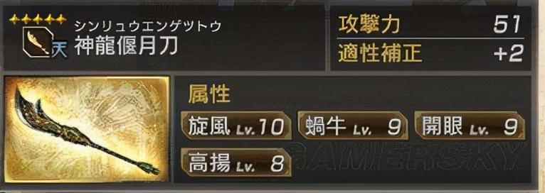 真三国无双7猛将传秘武获得方法（真三国无双7蜀国全武将5星秘武图鉴）