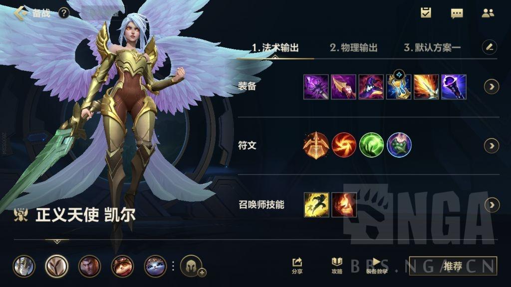 2022天使出装（国服第一凯尔出装端游）