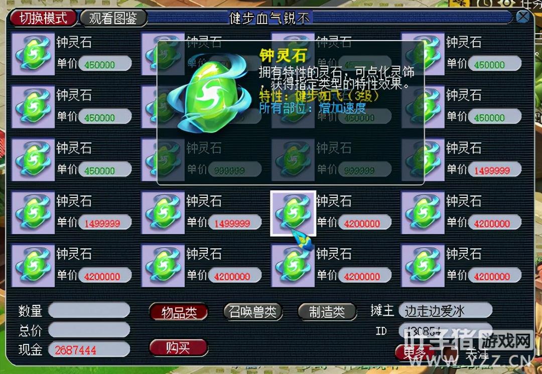 梦幻西游赚钱攻略（梦幻西游零基础赚钱小技巧）