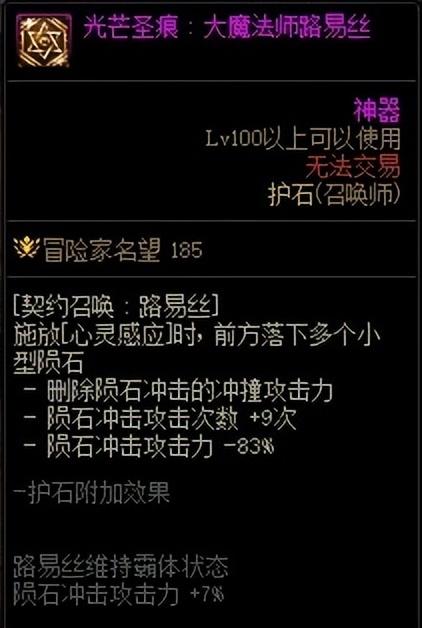dnf最新版本召唤师加强玩法（dnf重做技能及角色加点搭配攻略）
