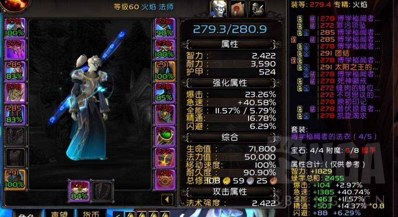 魔兽世界9.2法师大秘境新手入门教学（魔兽世界9.2法师大秘境怎么通关）