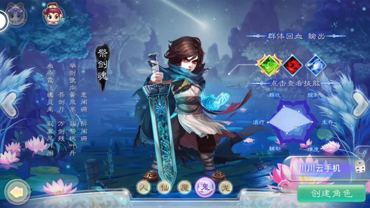 大话西游手游搬砖选什么角色和加点（大话西游手游搬砖职业搭配）