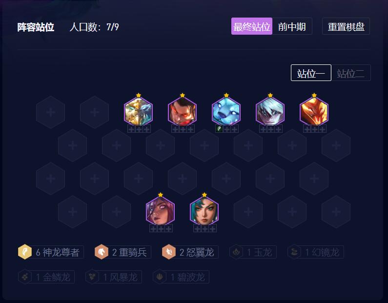 手游金铲铲之战最新阵容攻略（金铲铲之战S7.5四套强势上分阵容推荐）