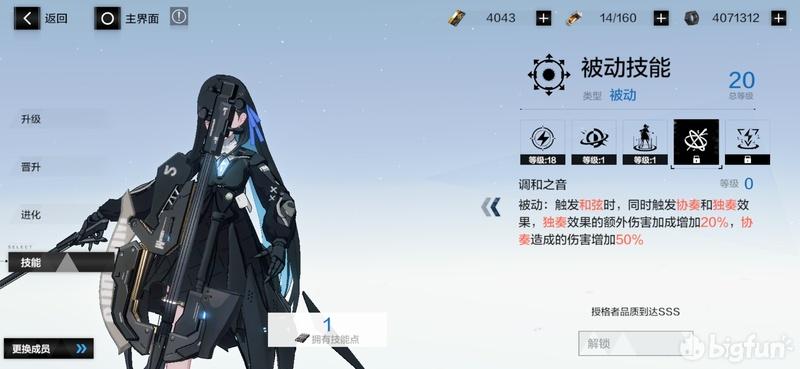 战双帕弥什赛琳娜岚音值得培养吗（战双赛琳娜队伍搭配）