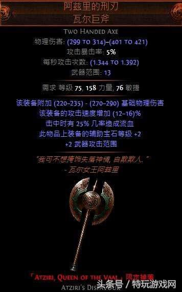 流放之路野蛮人最强流派（流放之路野蛮人全输出手法）