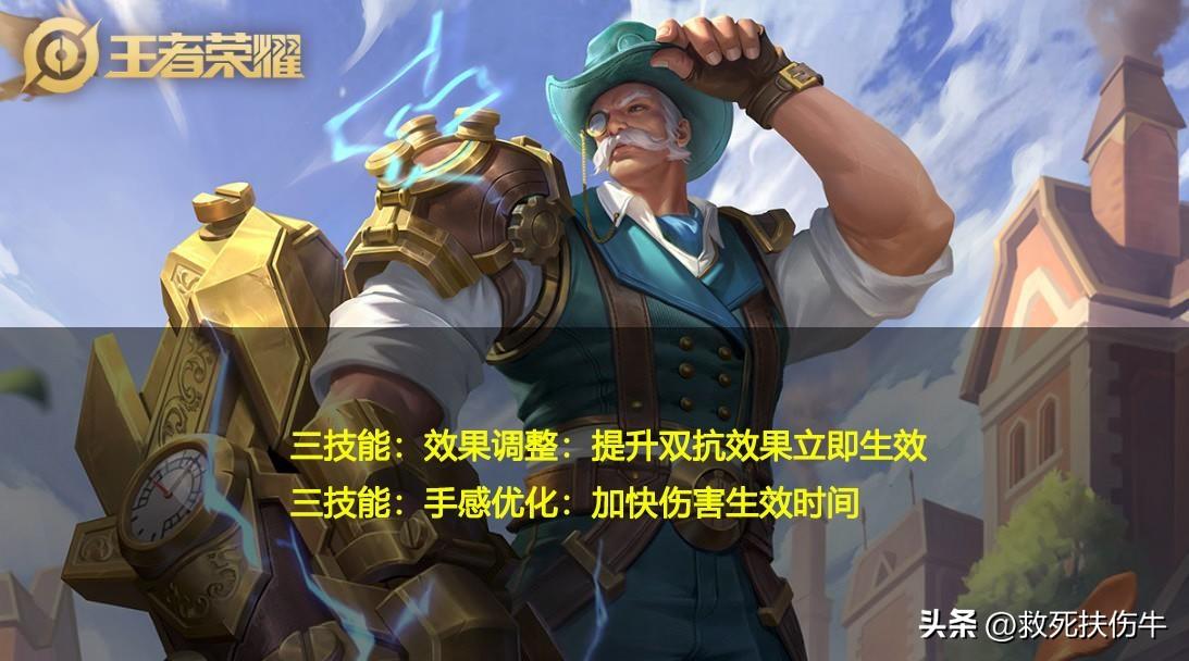 王者荣耀5英雄调整介绍（王者荣耀10月11日体验服英雄调整公告）