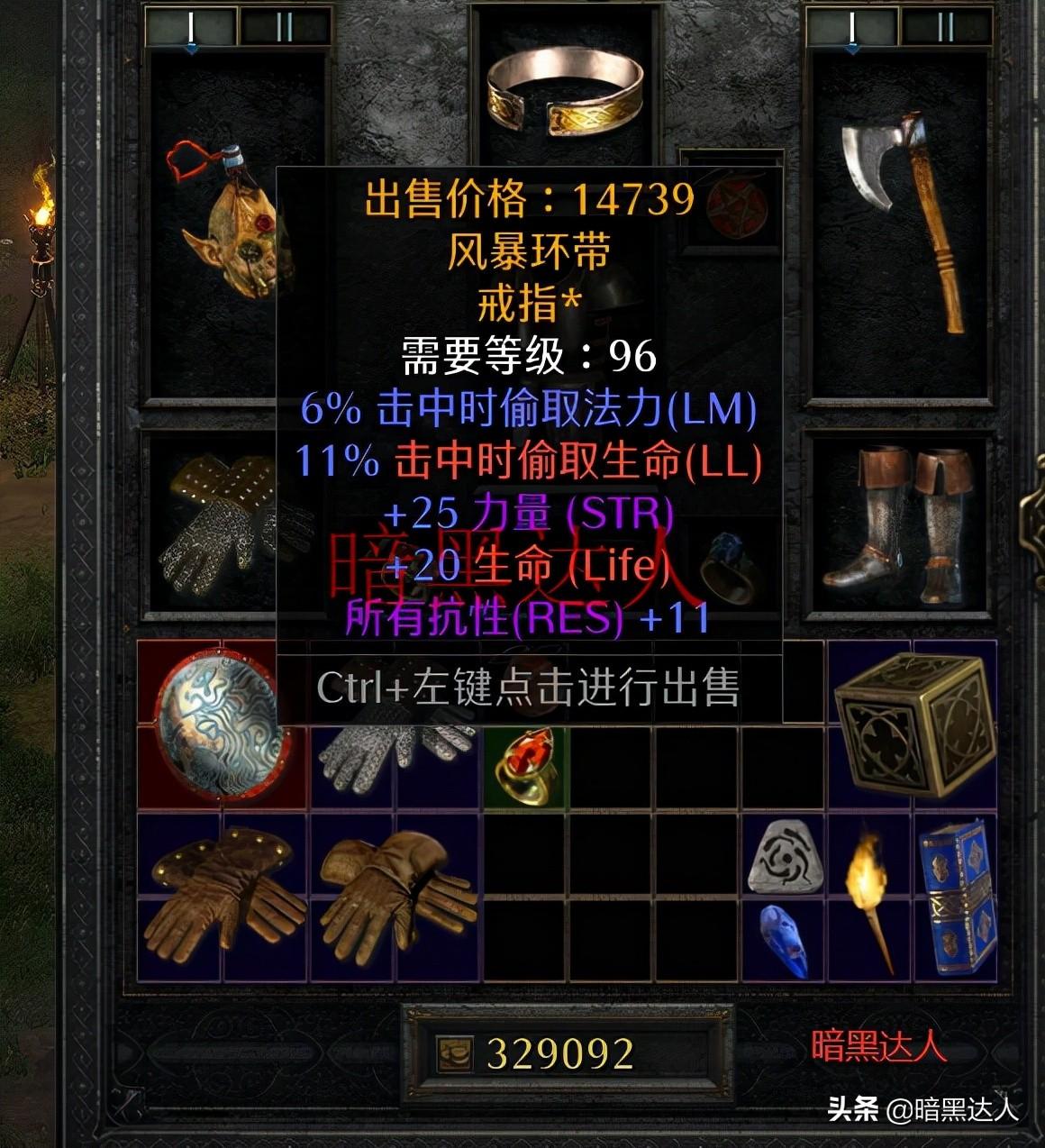暗黑2什么装备值得保留（暗黑2橙色装备哪些有用）