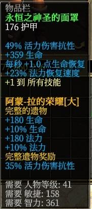 泰坦之旅法系通用攻略（泰坦之旅属性技能加点及装备选择）