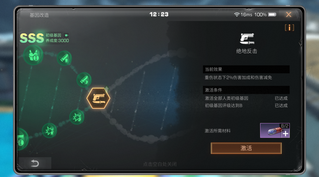 明日之后半感染者捏脸码（明日之后半感染者捏脸模型）