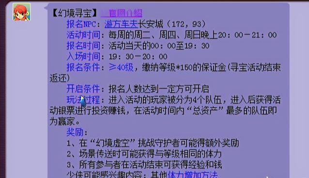 梦幻西游百晓生任务怎么做（梦幻西游的百晓任务及成就攻略）