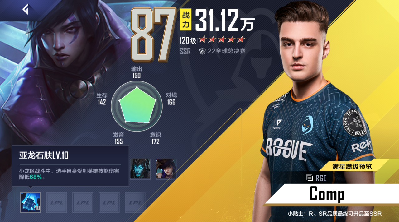 电竞经理究极出装攻略（电竞经理同阵容怎出装最合理）