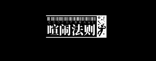 明日方舟喧闹法则剧情详解（明日方舟喧闹法则超详细剧情整理）