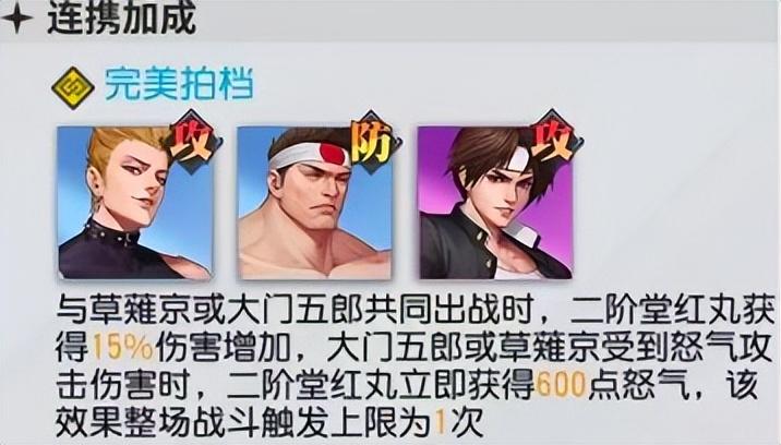 全明星激斗草雉京阵容怎么搭配（全明星激斗草雉京阵容玩法攻略）
