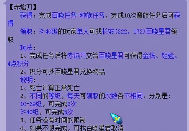 梦幻西游百晓生任务怎么做（梦幻西游的百晓任务及成就攻略）