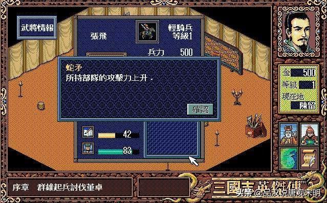 三国志英杰传练级技巧（三国英杰传极限练级详细步骤）