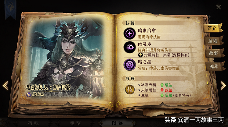 猎魂觉醒重剑符文搭配（猎魂觉醒重剑符文技能大全）