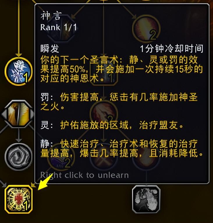 魔兽世界牧师最强输出天赋推荐（魔兽世界神牧牧师通用天赋探索测试）