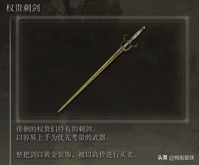 艾尔登法环最稀有的掉落物是什么（12种超低概率掉落的武器装备）