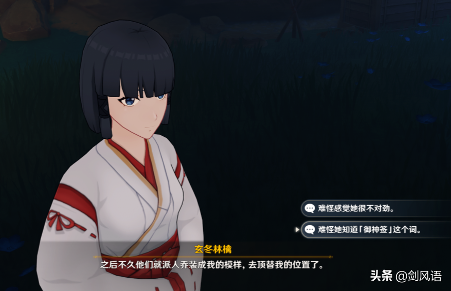 原神稻妻诡谲的御神签隐藏任务怎么做（原神诡谲的御神签攻略）