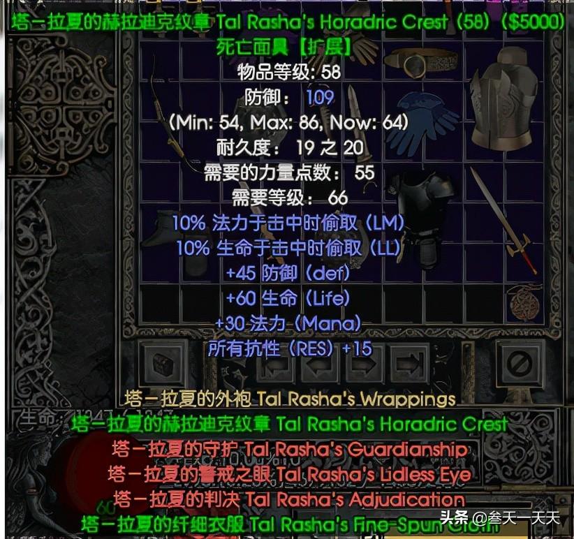 暗黑破坏神2圣骑士武器选择（暗黑破坏神2圣骑士装备选择与技能点分配思路）