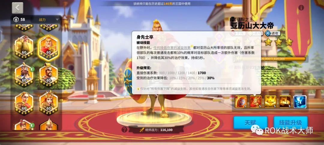 万国觉醒步兵有哪些（万国觉醒步兵迭代介绍）