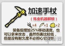 饥荒十大好用物品汇总（饥荒联机版十大实用物品介绍）