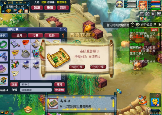 梦幻西游0-100级有哪些剧情任务（梦幻西游到100级所有剧情的奖励）