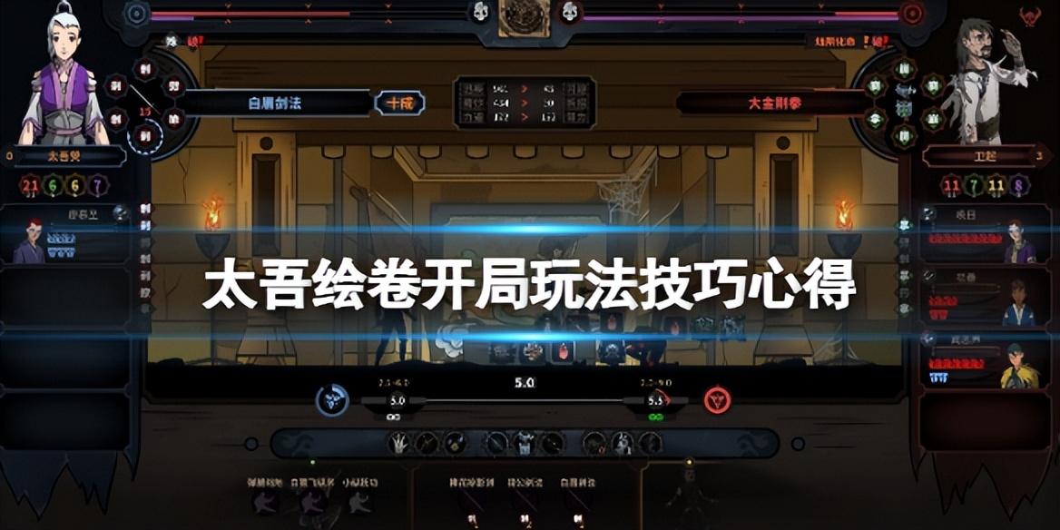 太吾绘卷开局怎么娶老婆（太吾绘卷比武招亲攻略）