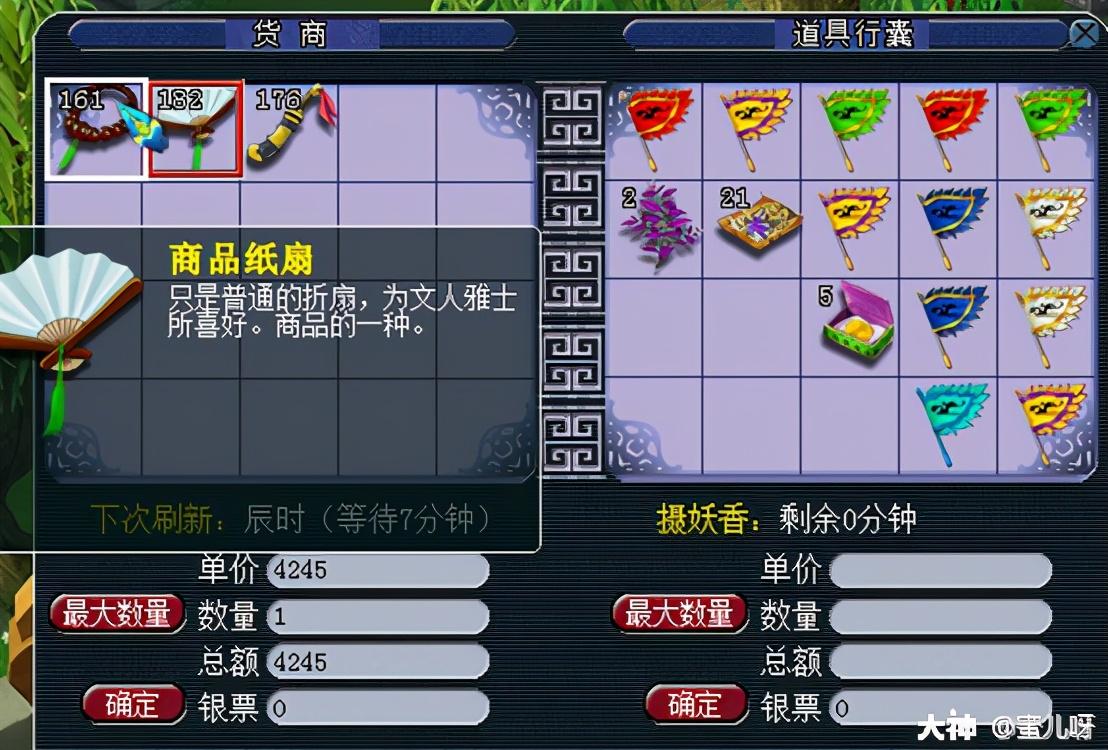 梦幻西游白虎堂任务怎么做（梦幻西游白虎堂任务及成就攻略）