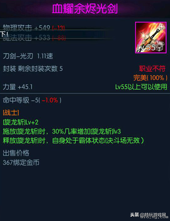 阿拉德之怒最强武器排行（阿拉德之怒各职业武器推荐）