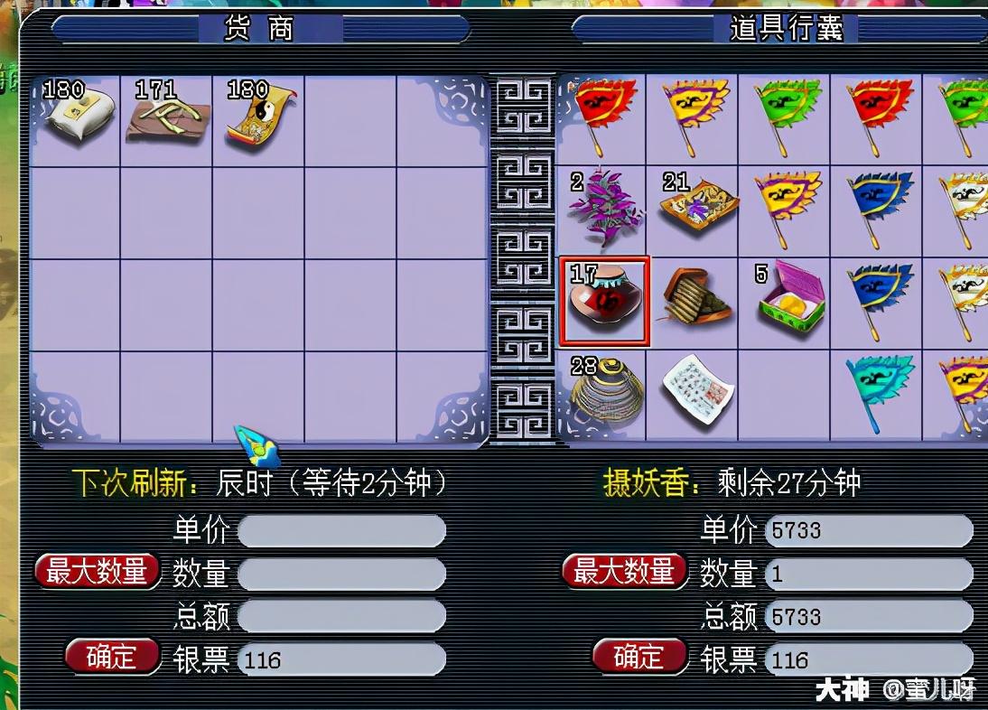 梦幻西游白虎堂任务怎么做（梦幻西游白虎堂任务及成就攻略）
