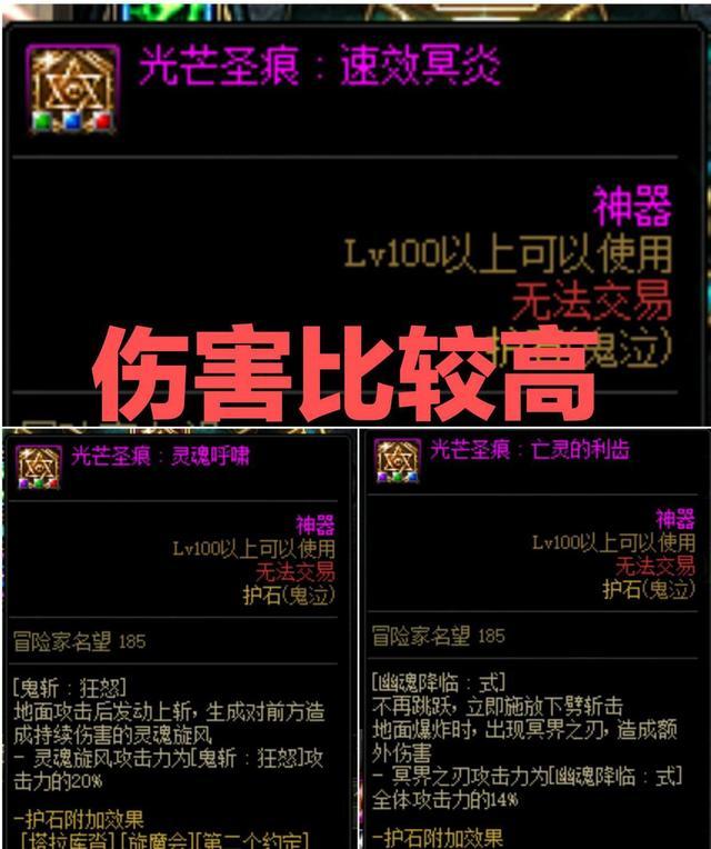 DNF剑魂护石气息怎么选择（剑魂毕业护石最佳搭配）
