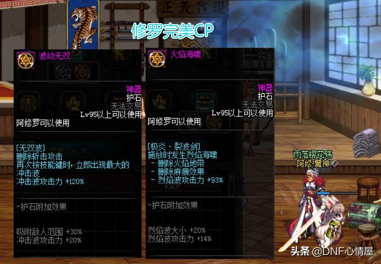剑魂护石及符文搭配2022（剑魂新版护石符文毕业搭配）
