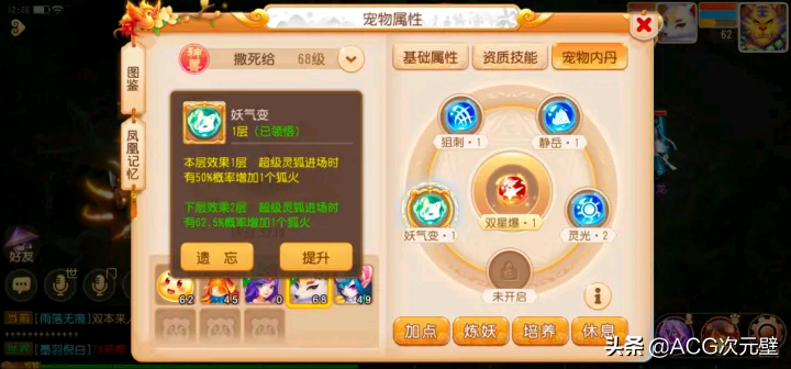 梦幻西游手游魔王带什么法宝（梦幻手游魔王强力法宝推荐）