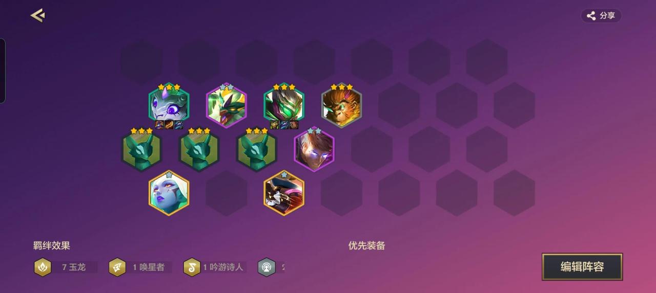 当前版本金铲铲最强阵容（金铲铲玉龙纳尔上分利器玩法教学）