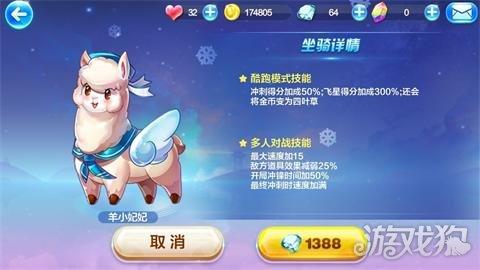 天天酷跑羊小妃怎么获得（羊小妃和天天酷跑哪个好）