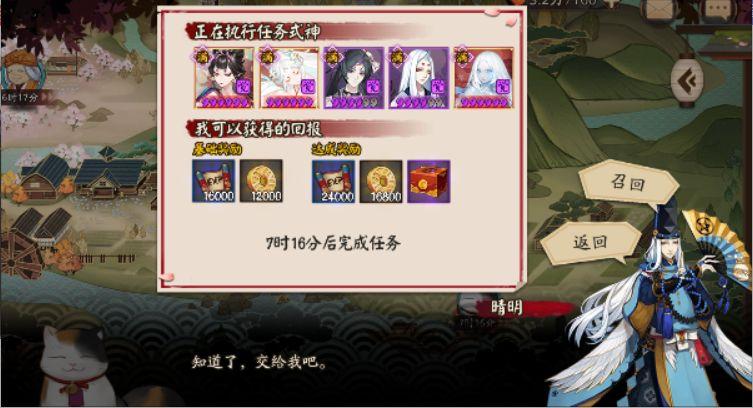 阴阳师式神委派攻略（阴阳师每日必做式神委派任务推荐）