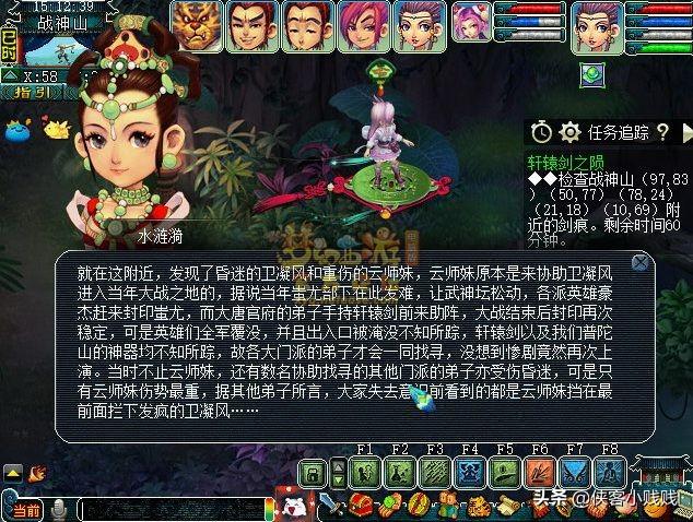 梦幻西游轩辕剑之陨（梦幻西游神器任务轩辕剑之陨流程攻略）