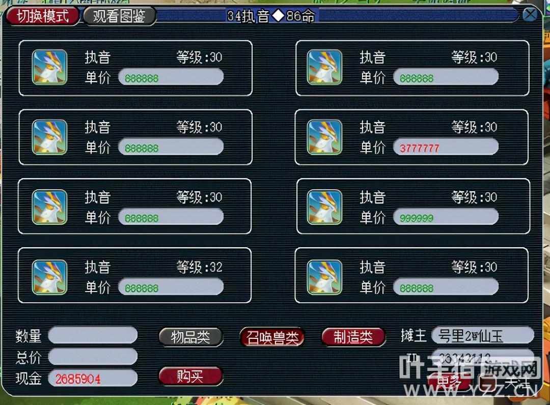 梦幻西游赚钱攻略（梦幻西游零基础赚钱小技巧）