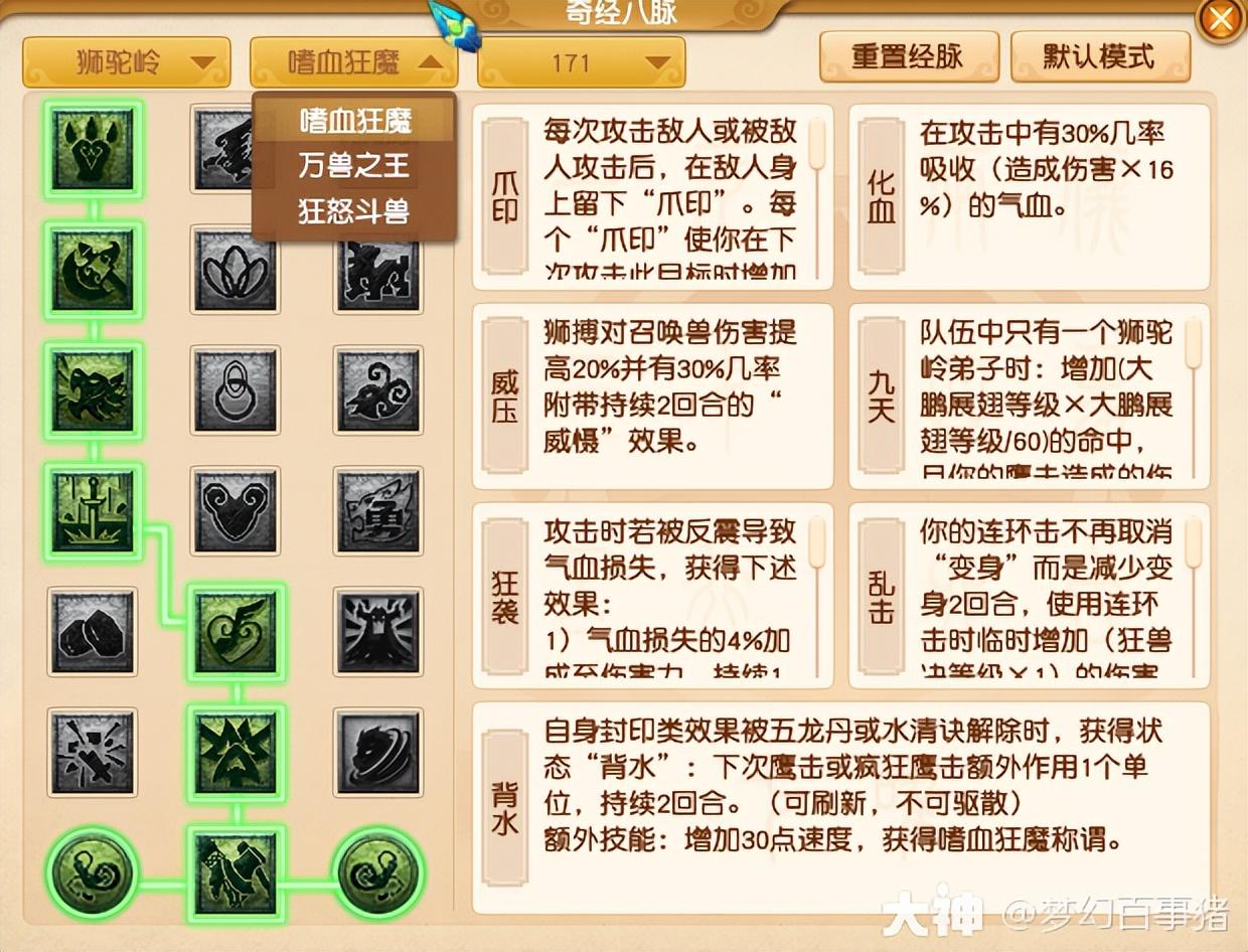 梦幻西游18门派技能详细介绍（梦幻西游门派技能展示）