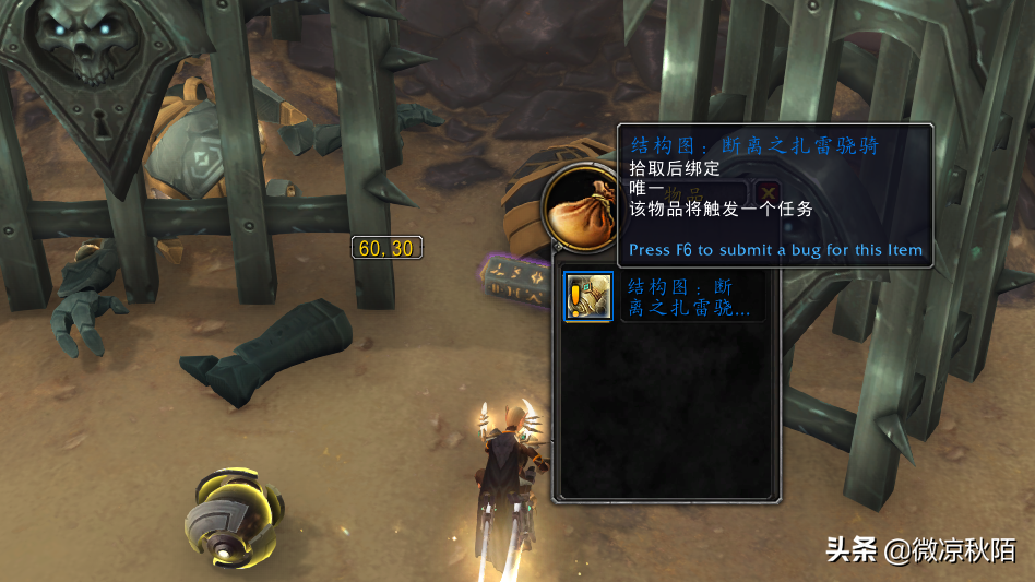 魔兽世界9.2坐骑结构图掉落位置（魔兽原生体坐骑收集材料攻略）