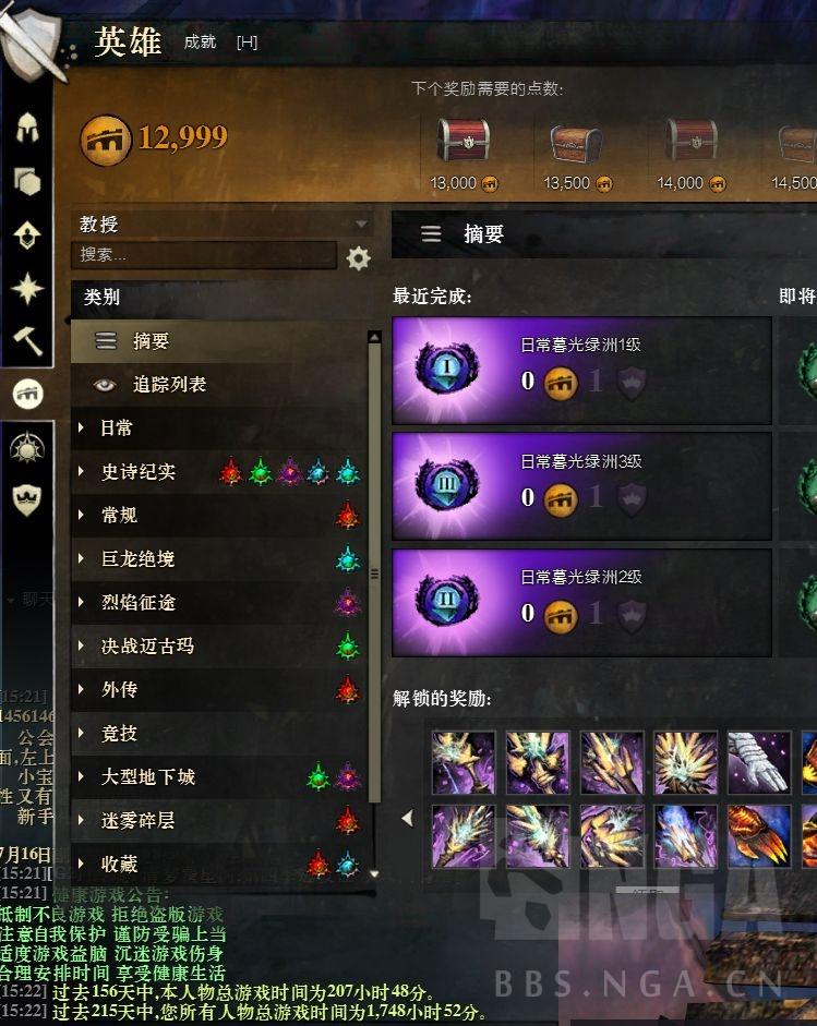 激战2新手攻略2022（激战2新手如何开始玩）